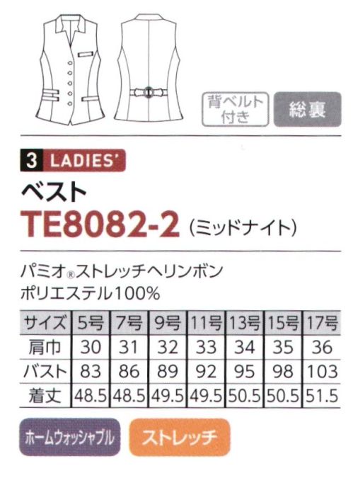 The FELLOWS TE8082-2 ベスト PAIR WEAR SUITSMIDNIGHT ELEGANCE格調高いおもてなしを演出する、洗練のミッドナイトカラー。独特の陰影を湛えたミッドナイトカラーのヘリンボーン生地を使用したコレクションは、ブラックサテンを技巧的なトリミングで配色し、モードな印象を演出します。控えめながら華のある装いで、格調高い空間にふさわしいおもてなしを。叶えたいのは、誠実さを伝える統一感のある装い。大切なお客様をお迎えする場に相応しいのはおもてなしの誠意とプロ意識を伝えるコミュニケーション力を持つ装い。「The FELLOWS」には多彩な選択肢を持つ、洗練された男女ペアシリーズが充実。お客様に信頼感を与える、統一感のある装いをお約束します。PROMISE 01.Reliability 信頼を与える清潔感、洗練さ。隙のない清潔感お、品よく洗練された佇まい。お客様に安心、信頼感を与えるクラス感のあるアイテムを豊富に取り揃えました。PROMISE 02.Pair Style 統一感を育む男女ペアの充実。お客様に信頼感を与えると同時に、働く側の気持ちを引き締め、チームとしての連帯感を向上させる統一感あるペアアイテムが充実。PROMISE 03.Function 快適さを約束する機能性。毎日のハードワークを支えるためのきめ細かな配慮が、快適な着心地と長時間でもきちんと感をキープした着こなしをサポートします。洗練のペアウェアで、至福のおもてなし。THE FELLOWSがこだわったのは、男性、女性のペアウェアがもたらす統一感のある美しい装い。それは、お客様をお迎えする空間を温かなホスピタリティで満たし、誠意、誇り、細かな配慮など、共通する意識を印象づける大切なツールでもあります。お客様に心からのおもてなしを…。そんな想いを込めたペアウェアです。 サイズ／スペック